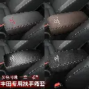 Toyota Fenglanda special armrest box cover Asia Lion Lingshang car armrest box cover protective cover pad decoration sharp release