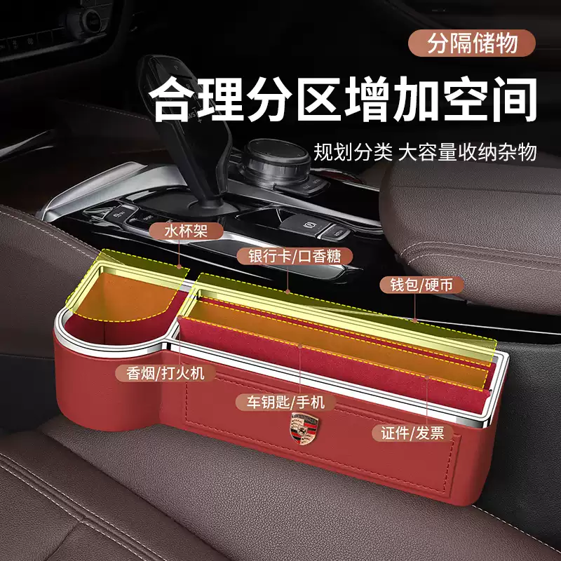 Suitable for Porsche Cayenne seat storage box Macan Panamera 718 car interior decoration storage box