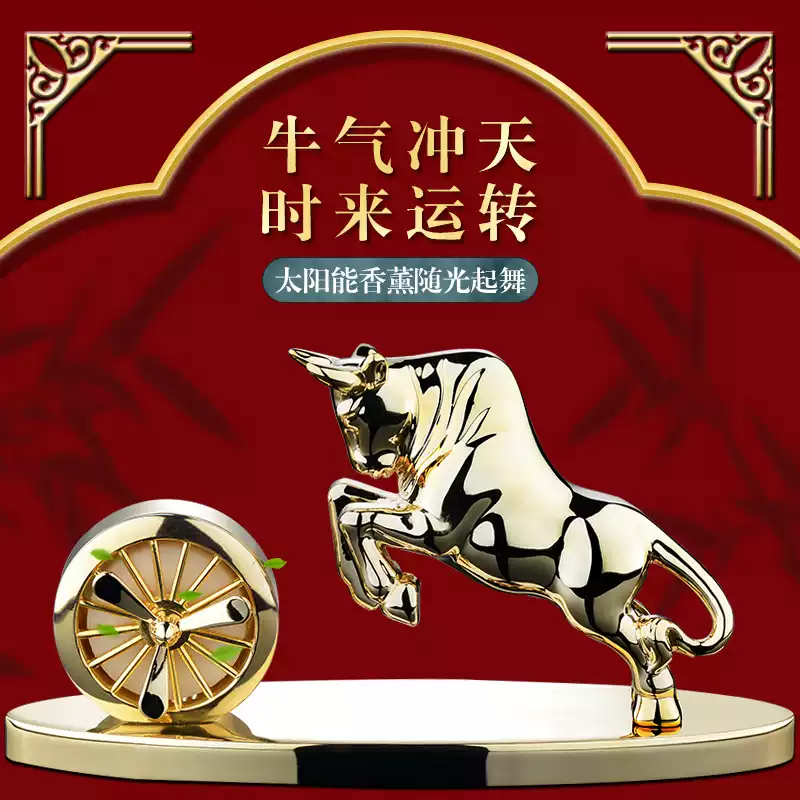 2024 Internet celebrity car ornaments, atmospheric new style, high-end car decoration, car village aromatherapy, men's high-end bullish