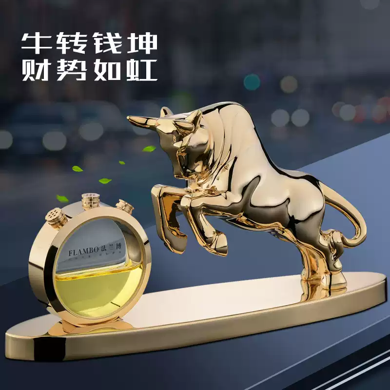 2024 Internet celebrity car ornaments, atmospheric new style, high-end car decoration, car village aromatherapy, men's high-end bullish
