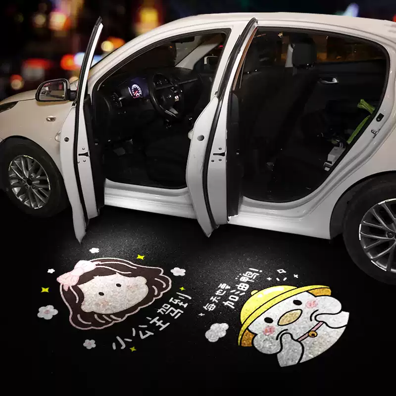 Princess, please get in the car, welcome lights, door lights, sensor car projectors, electric car atmosphere decoration supplies