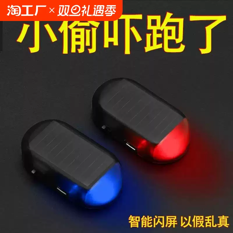 Car solar anti-theft light warning flashing light car decoration led induction light anti-theft device charging artifact