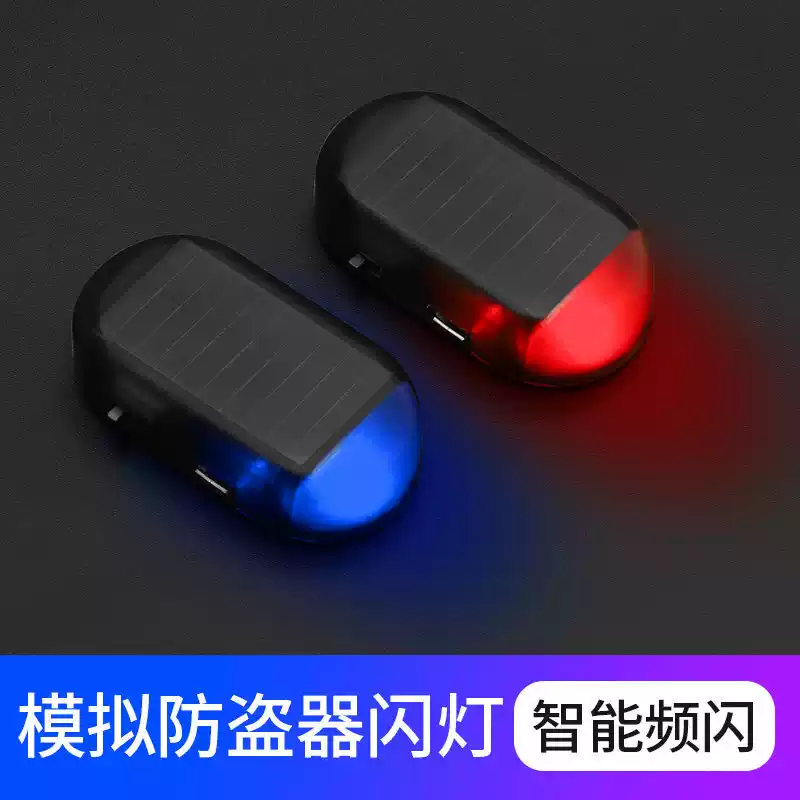 Car solar anti-theft light warning flashing light car decoration led induction light anti-theft device charging artifact