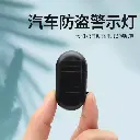 Car solar anti-theft light warning flashing light car decoration led induction light anti-theft device charging artifact