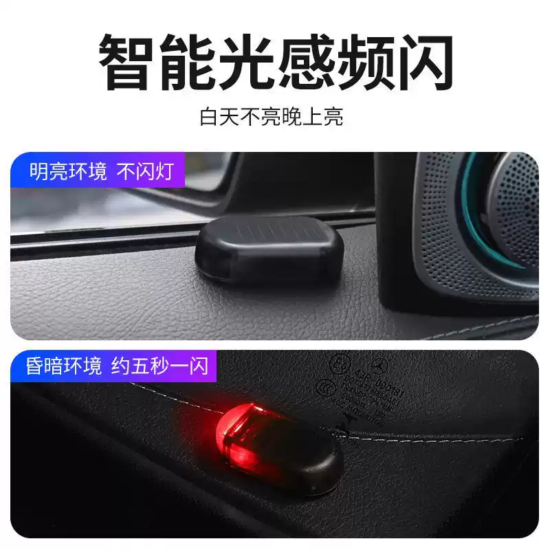 Car solar anti-theft light warning flashing light car decoration led induction light anti-theft device charging artifact