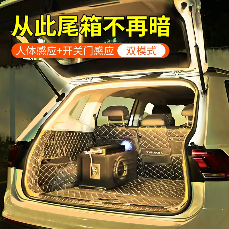Car trunk light with atmosphere light lighting tail box lighting car car interior decoration accessories LED
