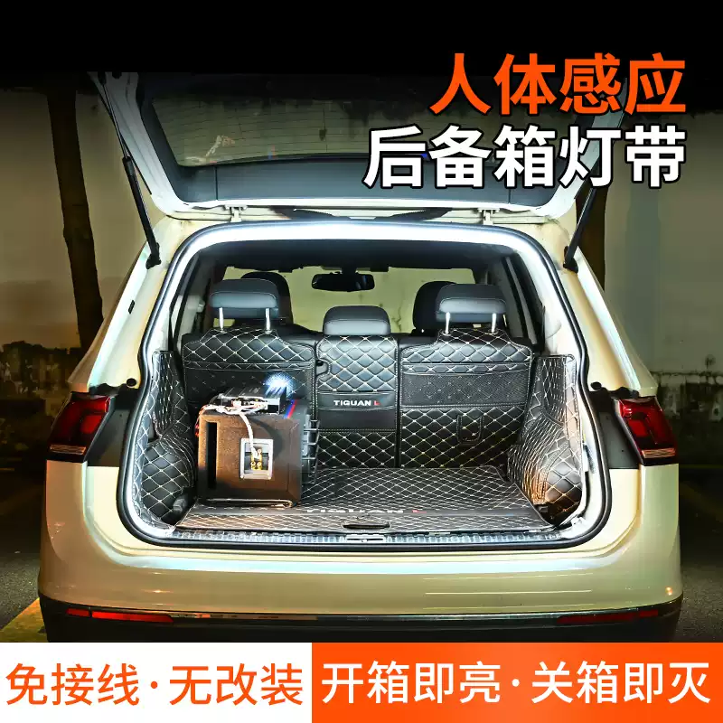Car trunk light with atmosphere light lighting tail box lighting car car interior decoration accessories LED