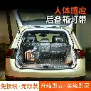 Car trunk light with atmosphere light lighting tail box lighting car car interior decoration accessories LED