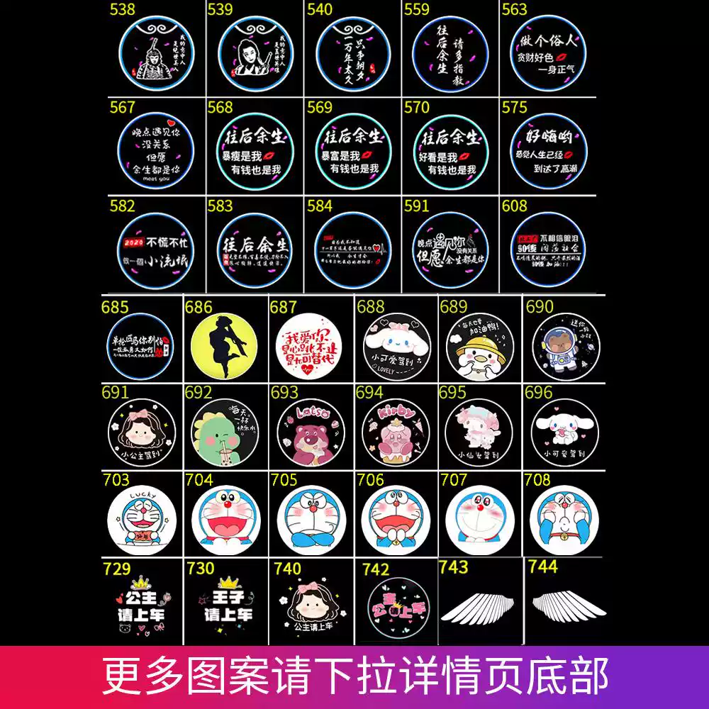 Door welcome light, door opening projection, interior atmosphere sensor floor light, car decoration supplies, angel wings
