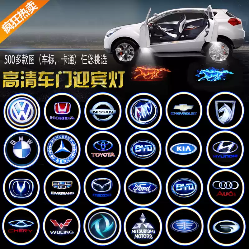 Door welcome light, door opening projection, interior atmosphere sensor floor light, car decoration supplies, angel wings