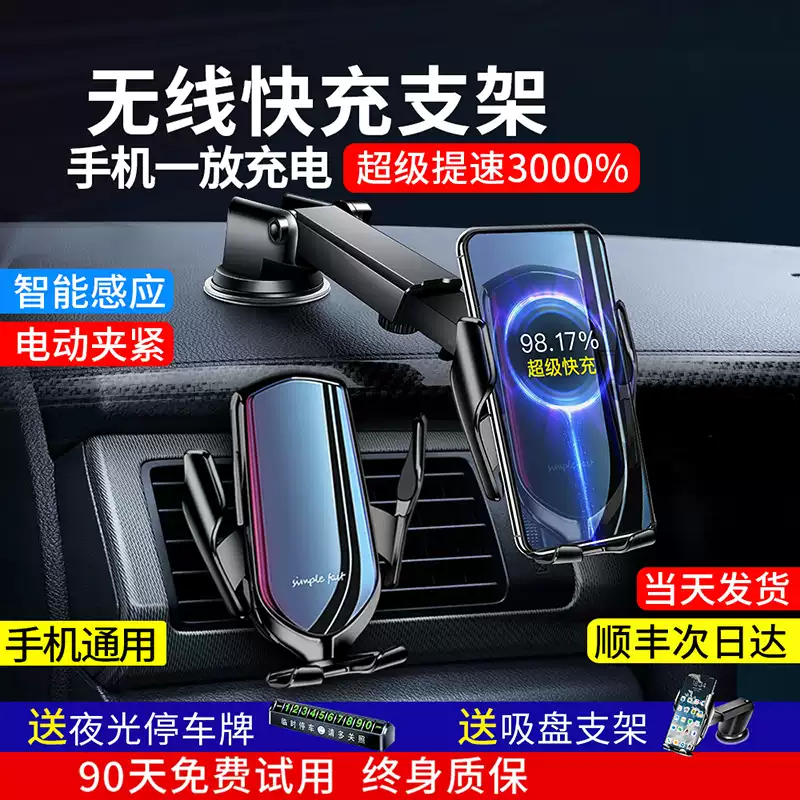 Smart induction wireless charger car mobile phone holder 2024 new car support navigation holder fast charging