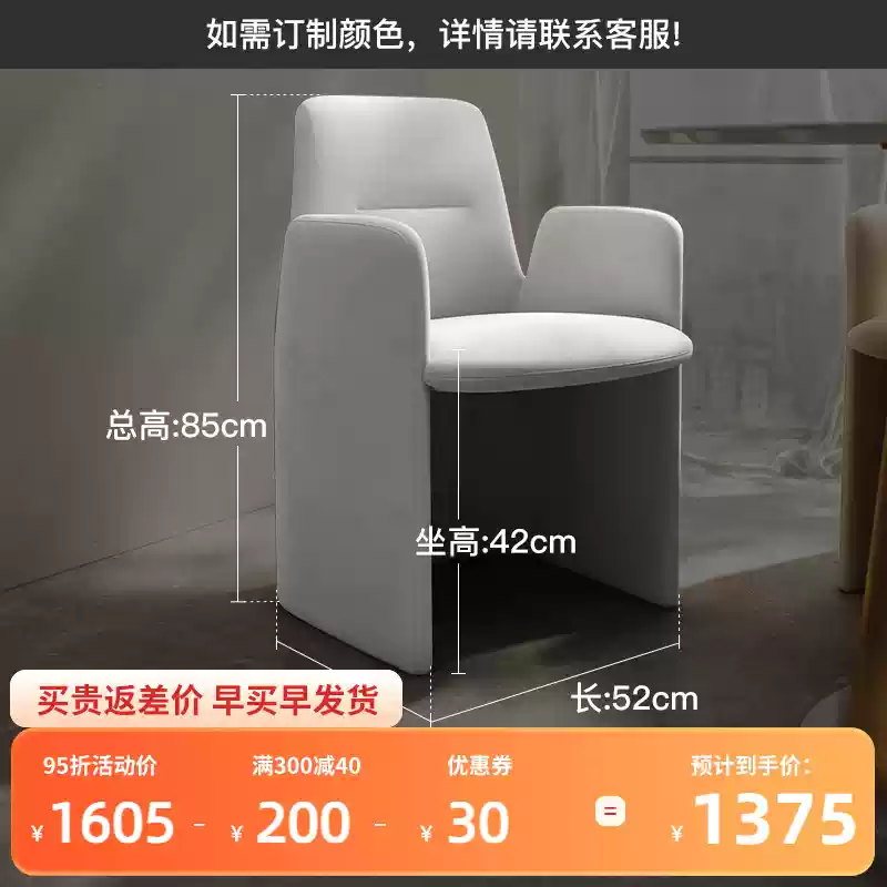 Nordic soft dining chair Italian simple hotel negotiation chair backrest designer homestay model room armrest chair