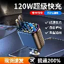 Starry sky top car charger 120W mobile phone super fast charging retractable cable one to four car USB cigarette lighter port