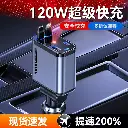 Starry sky top car charger super fast charging line retractable one to four car cigarette lighter conversion plug universal