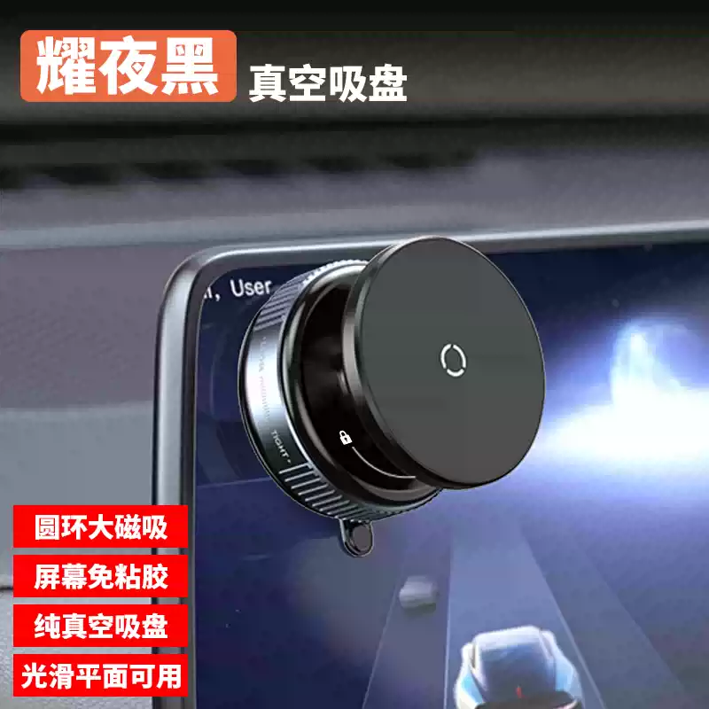 Vacuum adsorption magnetic mobile phone car holder universal high-end center console screen suction cup car navigation dedicated