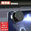 Vacuum adsorption magnetic mobile phone car holder universal high-end center console screen suction cup car navigation dedicated