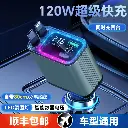 Car charger 120W super fast charging cable one to three suitable for Apple Huawei car cigarette lighter conversion plug