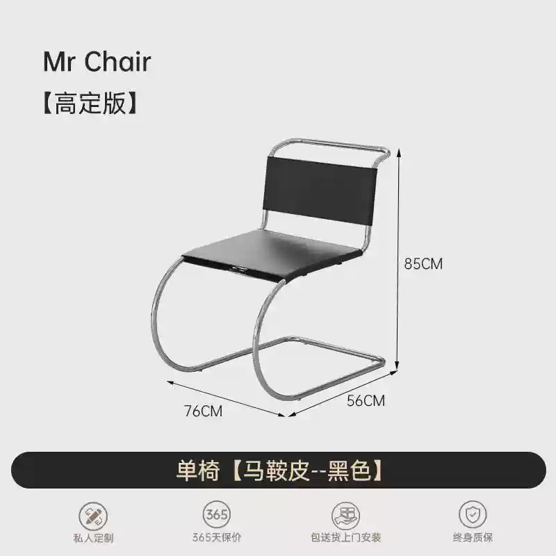 Designer MR Chair Mr. Chair Bauhaus stainless steel living room home modern simple saddle leather dining chair