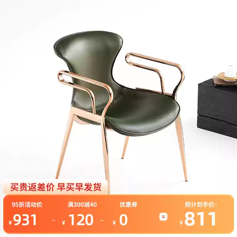 Rose gold dark green saddle leather high-end Italian light luxury minimalist with armrests luxury stone dining table dining chair tea table chair book chair