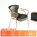Rose gold dark green saddle leather high-end Italian light luxury minimalist with armrests luxury stone dining table dining chair tea table chair book chair