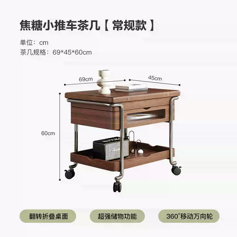 Bochun Caramel Second-hand Trolley Living Room Movable Folding Wheel Lifting Movable Small Trolley Coffee Table Side Table