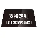 Car projection board high brake light decoration suitable for BMW Audi Mercedes-Benz Volkswagen Honda taillight sticker customization