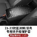 Toyota Fenglanda special armrest box cover Asia Lion Lingshang car armrest box cover protective cover pad decoration sharp release