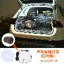Car trunk light with atmosphere light lighting tail box lighting car car interior decoration accessories LED