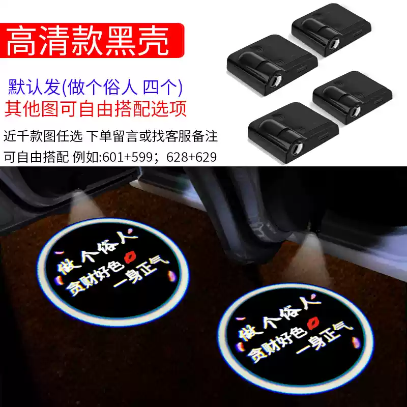 Door welcome light, door opening projection, interior atmosphere sensor floor light, car decoration supplies, angel wings