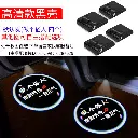 Door welcome light, door opening projection, interior atmosphere sensor floor light, car decoration supplies, angel wings