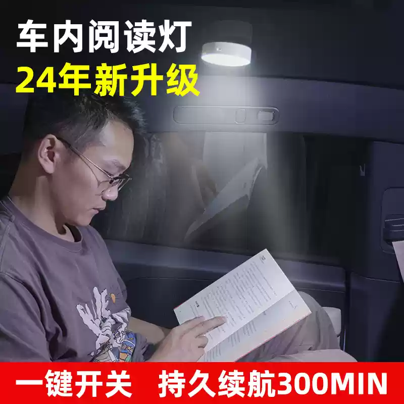 Suitable for Geely Xingyuan trunk light automatic induction car interior decoration supplies rear reading light essential supplies