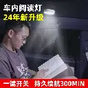 Suitable for Geely Xingyuan trunk light automatic induction car interior decoration supplies rear reading light essential supplies