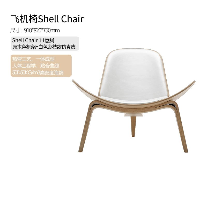  Airplane chair smile chair designer leather triangle shell chair Shell Chair chair living room leisure chair