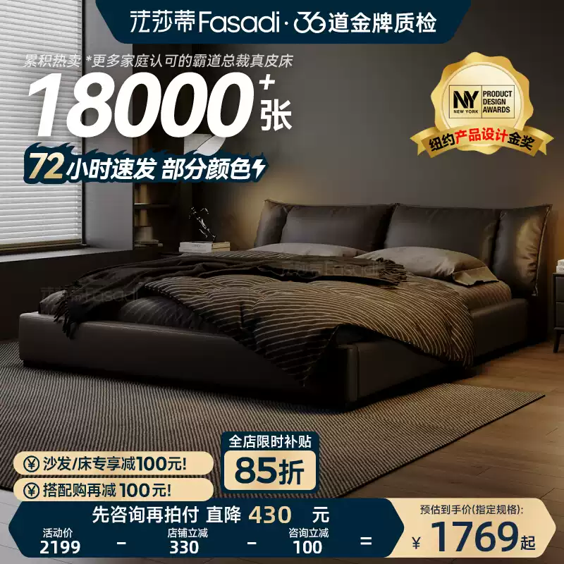 Fasati modern simple imported cowhide high-end atmosphere 1.5m bed light luxury wedding bed Italian master bedroom soft bed