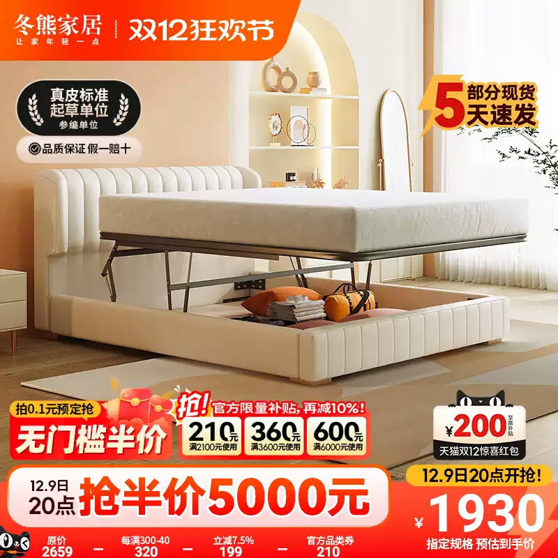 Winter Bear Nordic simple modern light luxury leather bed double master bedroom wedding bed storage high box multifunctional soft bag bed