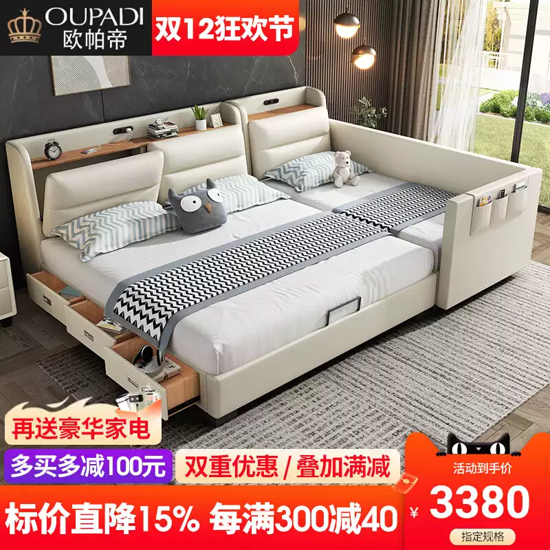 Second child family bed parent-child bed modern simple master bedroom big bed double bed oversized splicing bed solid wood leather bed