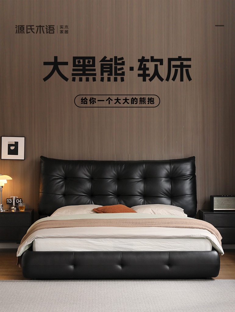Genji Muyu genuine leather bed master bedroom big black bear bed home soft bed light luxury simple floor bed black double bed