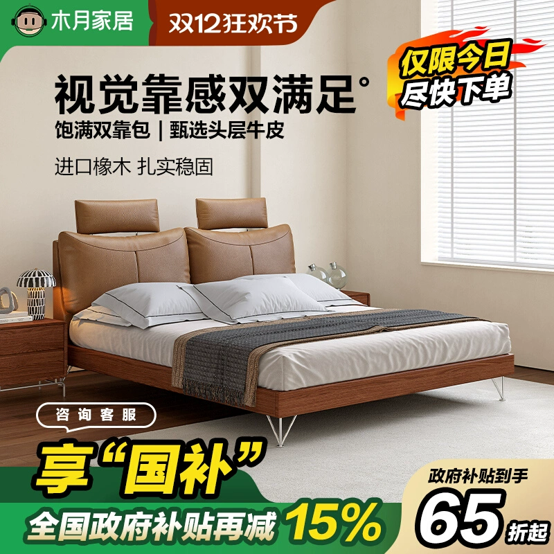Muyue high back solid wood bed leather bed 1.8 meters modern simple soft package wedding bed light luxury double bed master bedroom bed