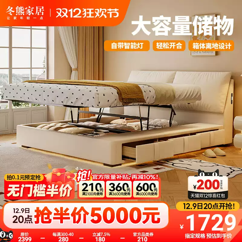 Winter Bear Cloud Bed Elephant Ear Fabric Bed Modern Simple Soft Bag Master Bedroom With Storage Translation Storage High Box