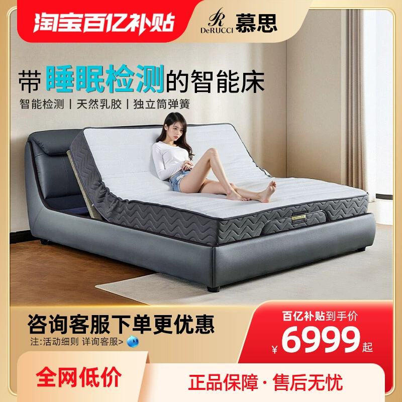 [National supplement] De Rucci electric smart bed modern simple fully automatic lifting bed master bedroom zero gravity double