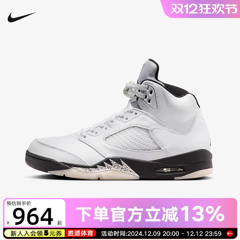 Jordan Nike AJ5 White Black Replica 2024 Autumn Men's Casual Sports Shoes Retro Basketball Shoes DD0587-110