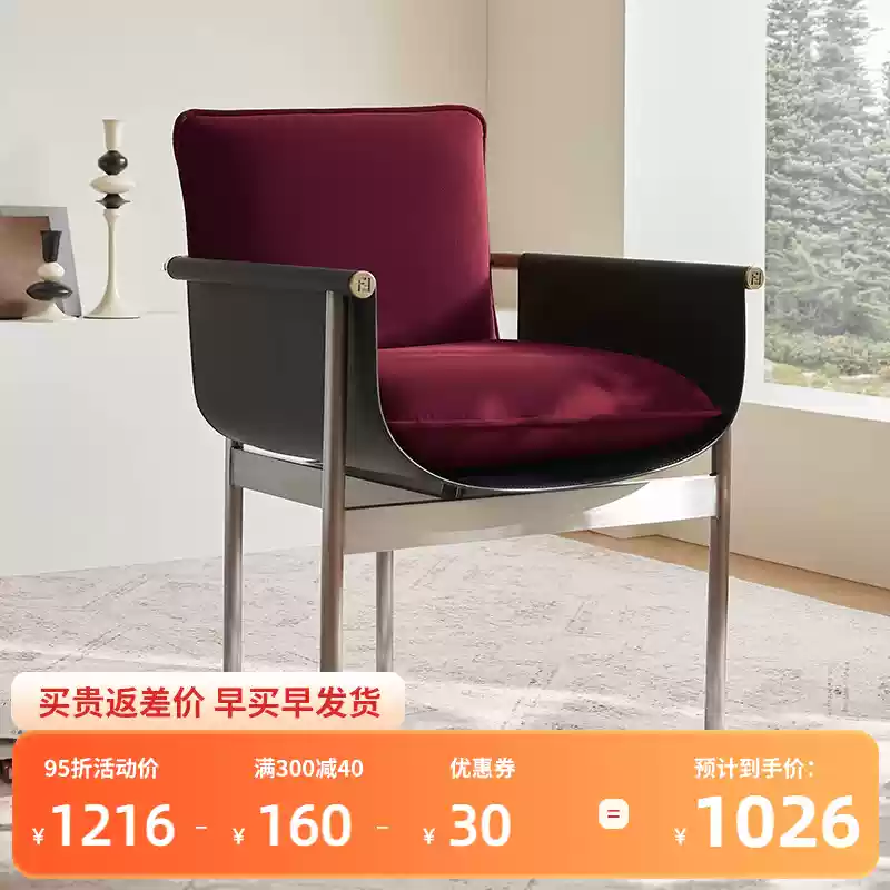 New FEND dining chair armrest saddle leather velvet cloth stainless steel leisure single chair tea table chair high-end Italian brand chair