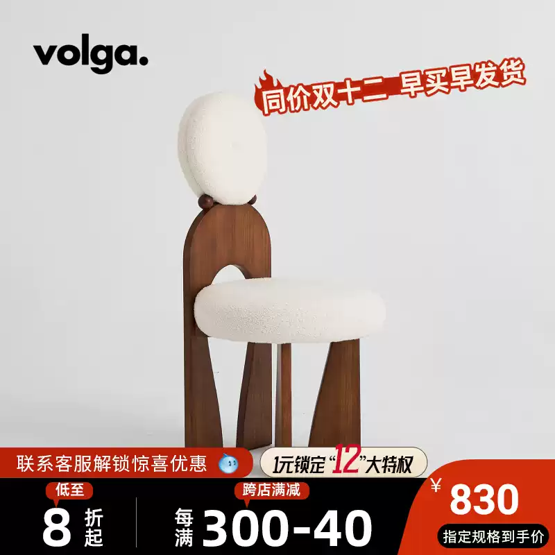 Volga | Medieval style ash wood lambskin dining chair high-end home makeup chair retro white solid wood chair