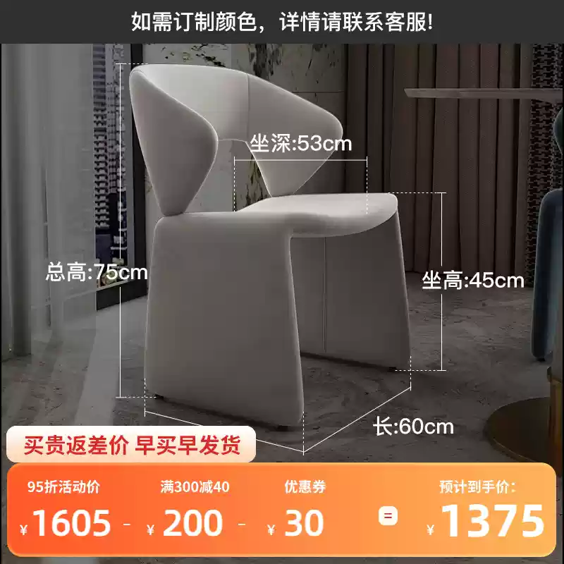 Nordic soft dining chair crown chair simple hotel negotiation chair backrest designer homestay model room restaurant chair