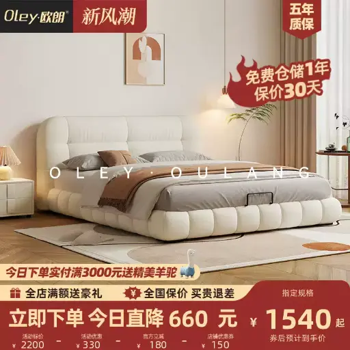  Oulang master bedroom cream style fabric bed double bed modern simple suede bed technology velvet 1.8m wedding bed