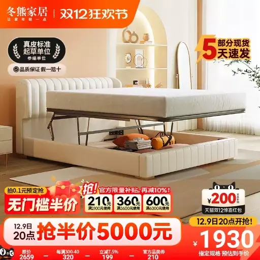 Winter Bear Nordic simple modern light luxury leather bed double master bedroom wedding bed storage high box multifunctional soft bag bed