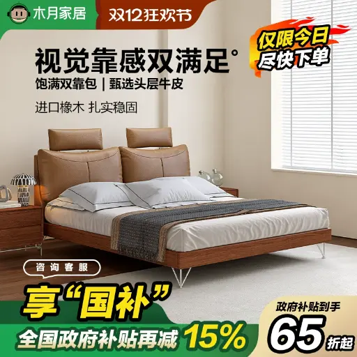 Muyue high back solid wood bed leather bed 1.8 meters modern simple soft package wedding bed light luxury double bed master bedroom bed