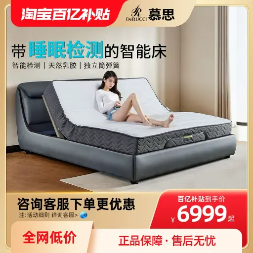 [National supplement] De Rucci electric smart bed modern simple fully automatic lifting bed master bedroom zero gravity double