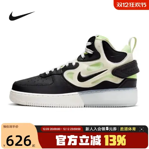 Nike men's shoes Air Force 1 Mid AF1 Air Force One mid-top casual shoes DQ1872-100