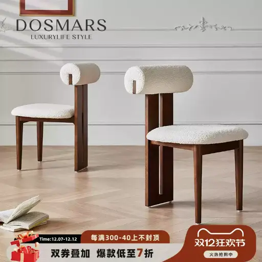 Da Sima dining table chair home French medieval living room solid wood backrest small apartment dining chair designer lamb chair
